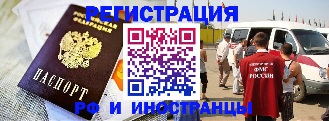 временная регистрация адрес в Подольске