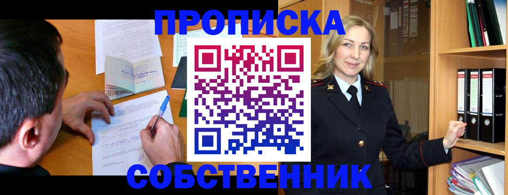 временная регистрация адрес в Подольске