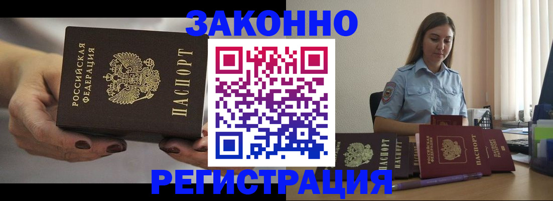 временная регистрация гарантия в Подольске